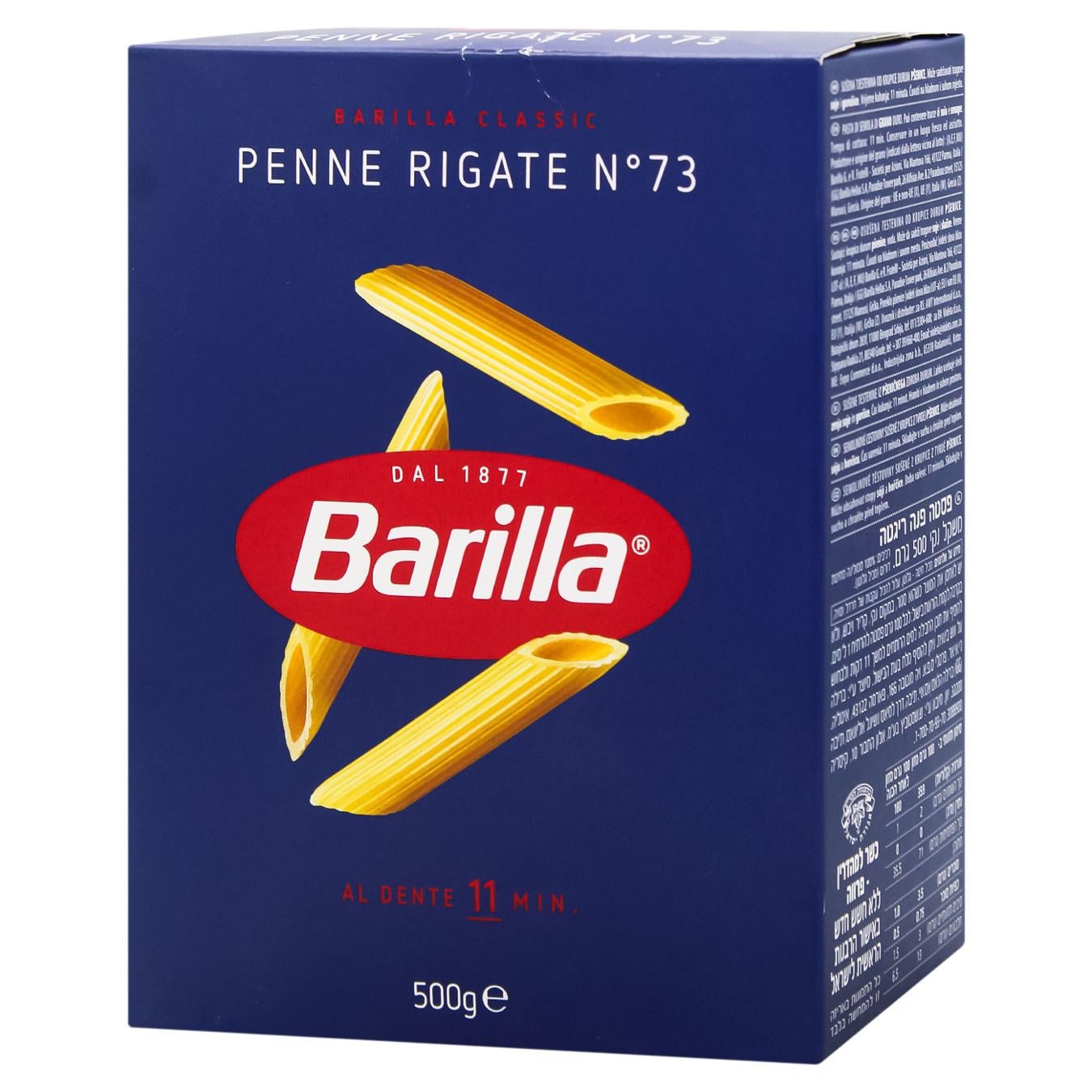 Макарони Barilla Penne Rigate №73 500 г