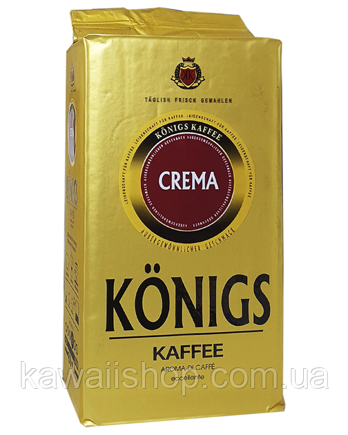 Кава мелена Конінг Konigs Crema Kaffe 500г