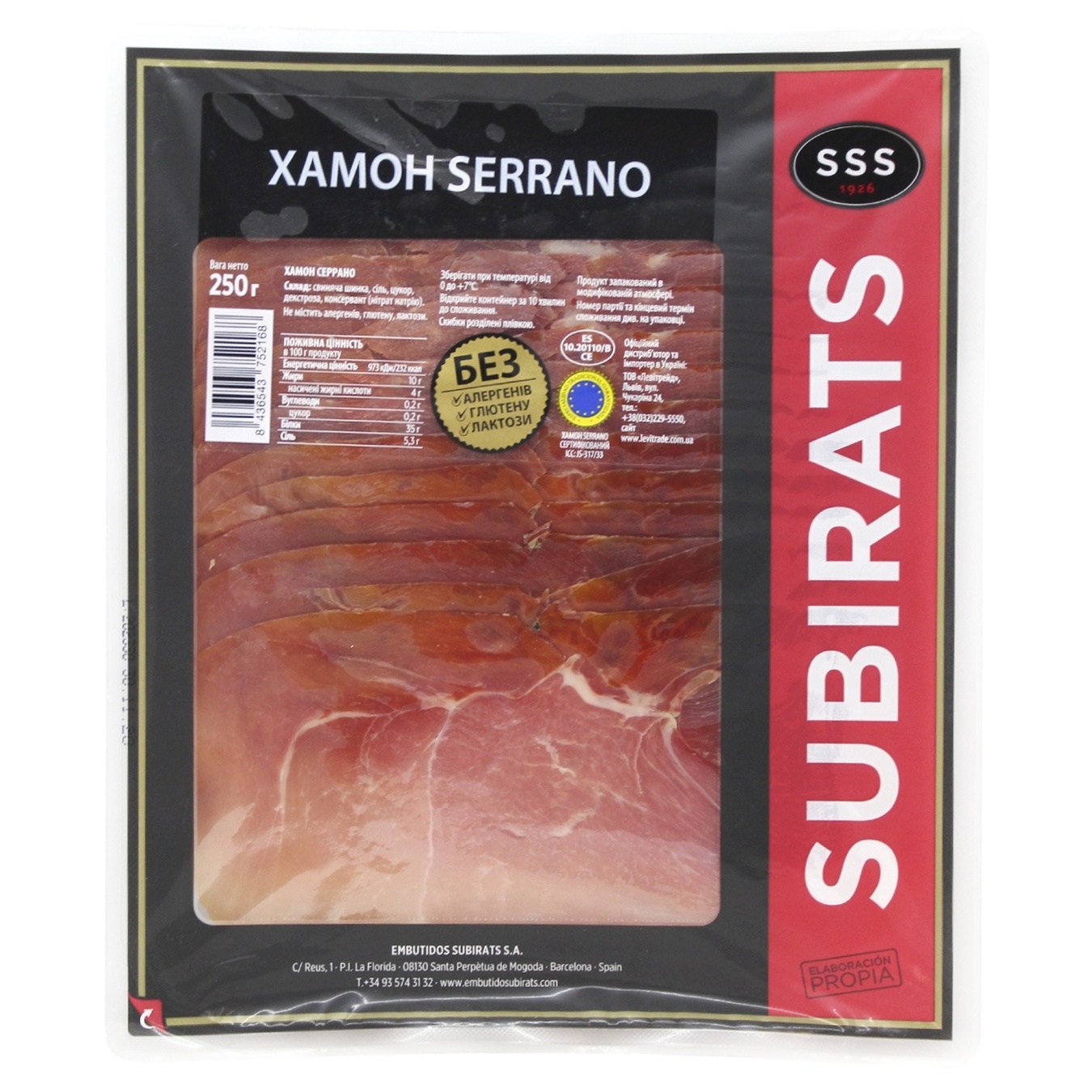 Хамон Subirats Jamon Serrano (нарізка) 250г