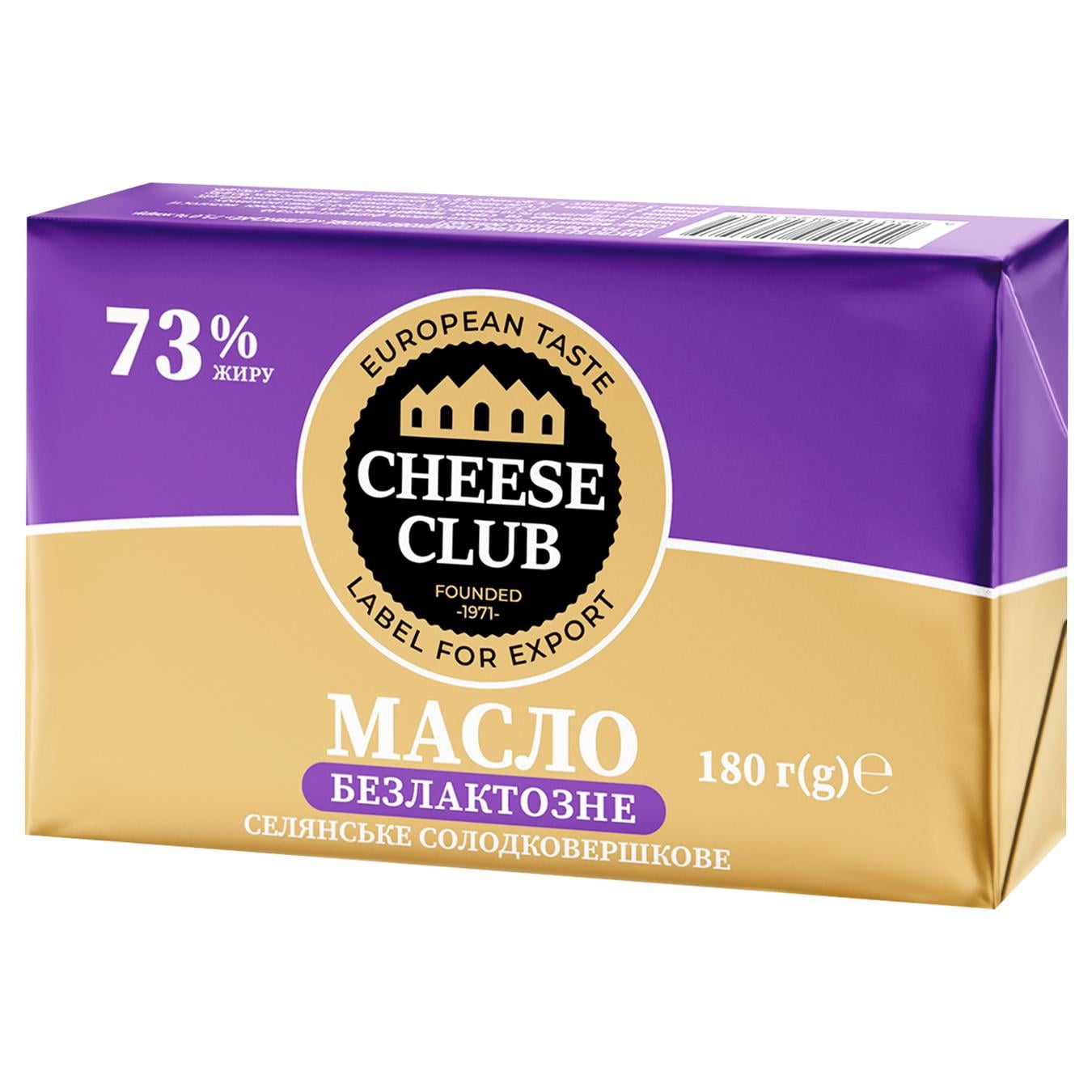 Масло безлактозне 200 гр