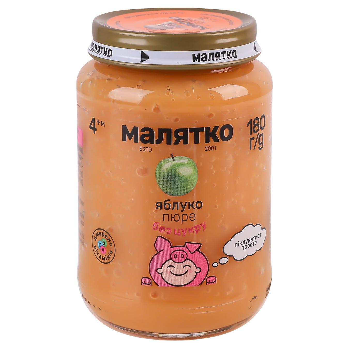 Малятко пюре 180 гр в асорт