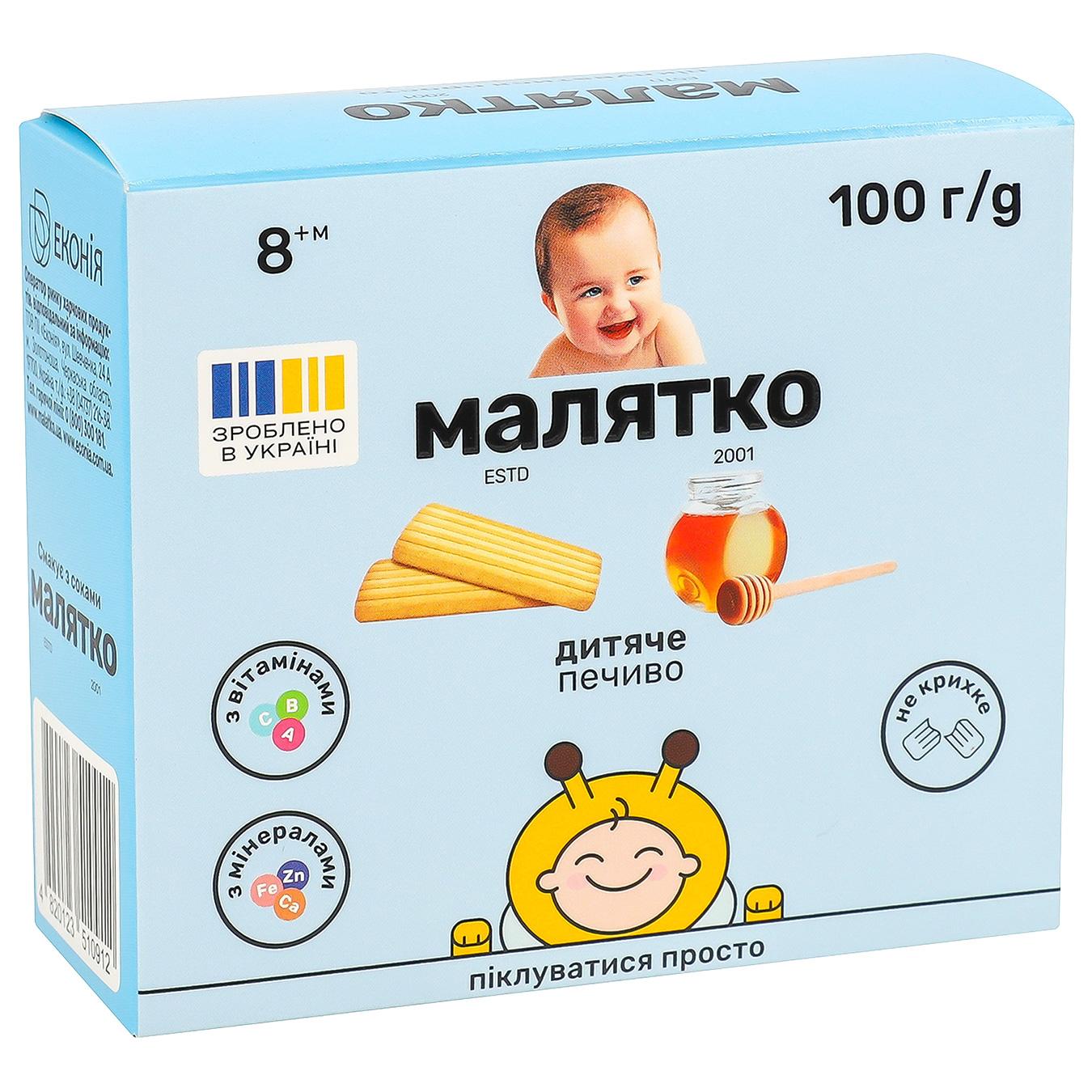 Малятко печиво 100 гр в асорт