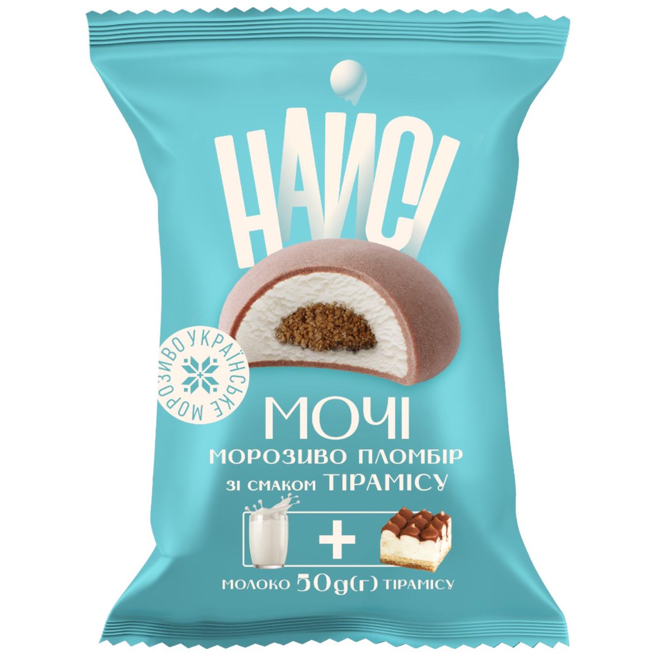 Десерт - морзиво Mochi 50 гр