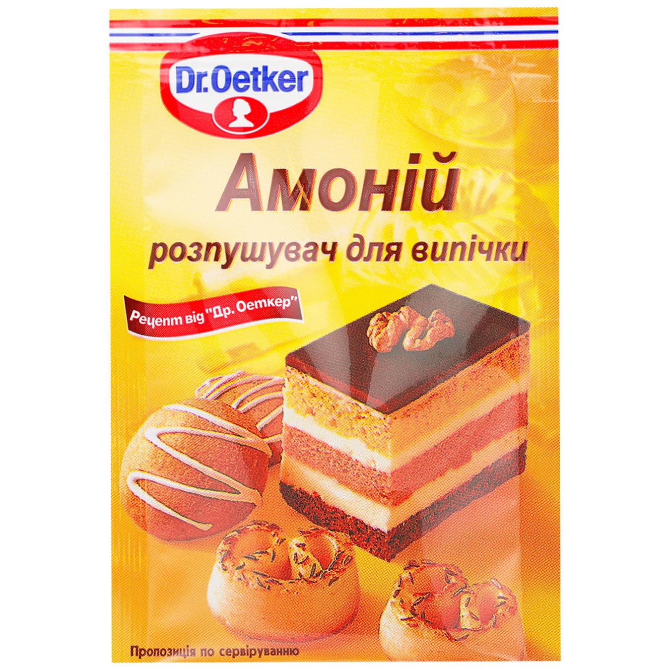 Амоній 7 гр