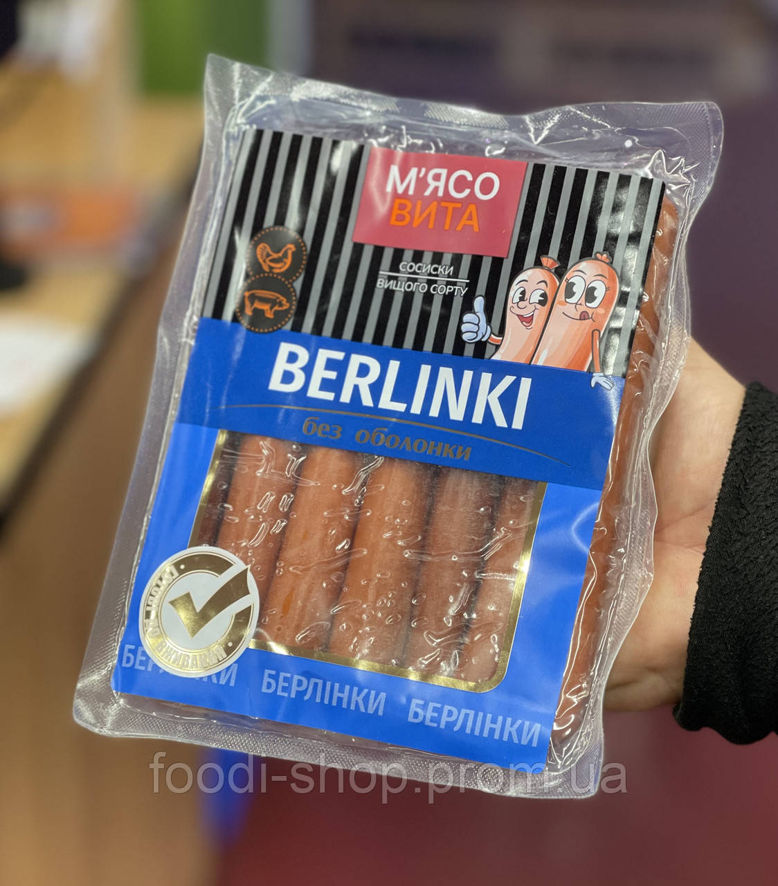 Берлінки 500 гр