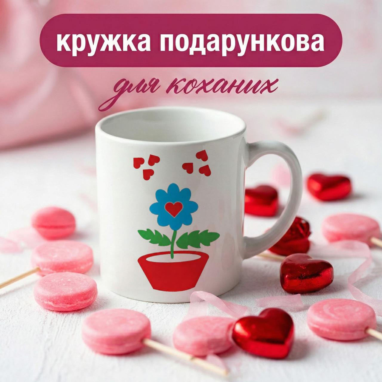 Кружка квіточка, слива