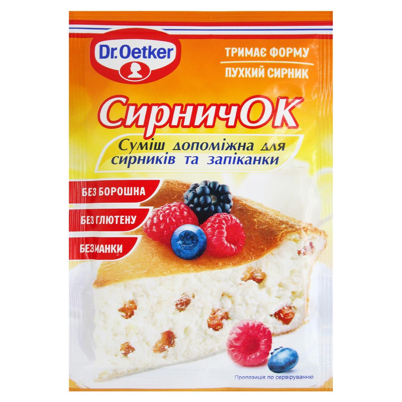 Сирничок